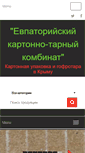 Mobile Screenshot of ektk.ru