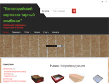 Tablet Screenshot of ektk.ru